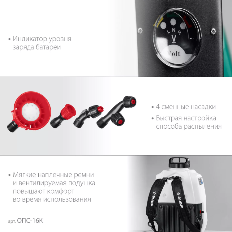 ЗУБР 16 л, колеса, аккумуляторный опрыскиватель (ОПС-16К) купить в Надыме
