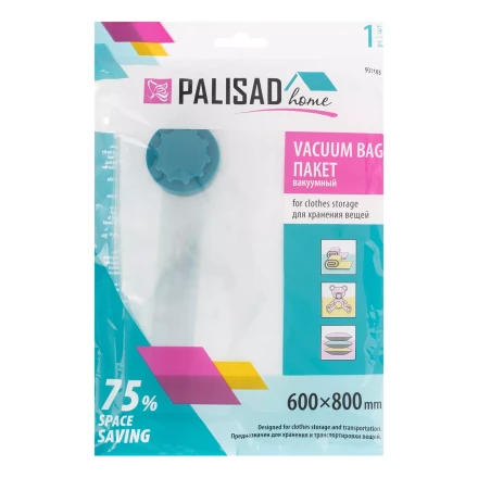 Вакуумный пакет для упаковки и хранения вещей, 60 х 80 см, Home Palisad 931105 купить в Надыме