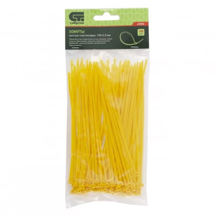 Хомуты 150х2,5 мм пластиковые желтые 100 штук СИБРТЕХ 45506 купить в Надыме