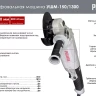 Углошлифовальная машина (болгарка) Ресанта УШМ-150/1300 75/12/6 купить в Надыме
