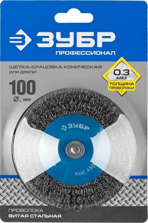 ЗУБР &quot;ПРОФЕССИОНАЛ&quot;. Щетка коническая для дрели, витая стальная проволока 0,3мм, 100мм 35230-100_z02 купить в Надыме