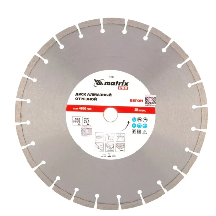 Диск алмазный Matrix 350 х 25.4 мм, "Железобетон", сухой/мокрый рез, Pro 731103 купить в Надыме