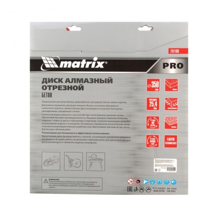Диск алмазный Matrix 350 х 25.4 мм, &quot;Железобетон&quot;, сухой/мокрый рез, Pro 731103 купить в Надыме
