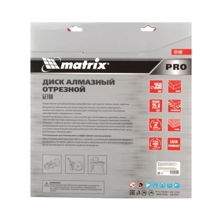 Диск алмазный Matrix 350 х 25.4 мм, "Железобетон", сухой/мокрый рез, Pro 731103 купить в Надыме