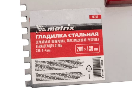 Гладилка из нержавеющей стали, 280 х 130 мм, зеркальная полировка, пластмассовая ручка, зуб 4 х 4 мм Matrix 86780 купить в Надыме