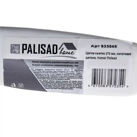 Щетка-сметка 270 мм, салатовая щетина, Home Palisad 935545 купить в Надыме
