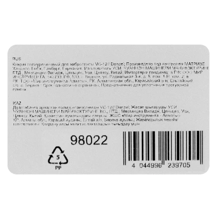 Коврик полиуретановый для виброплиты Denzel VC-30W 98022 купить в Надыме