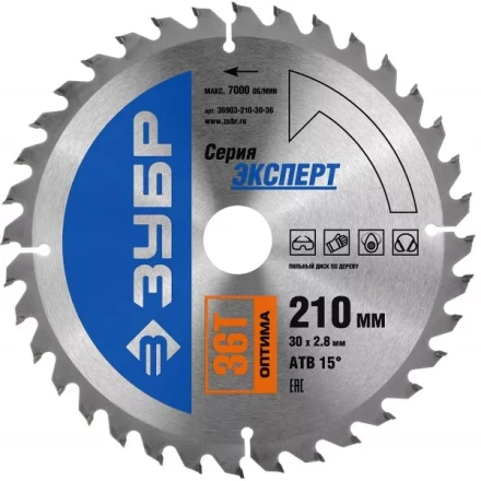 Диск пильный ЗУБР "ЭКСПЕРТ" "Оптимальный рез" по дереву, 210х30мм, 36Т 36903-210-30-36 купить в Надыме