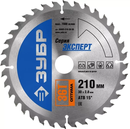 Диск пильный ЗУБР "ЭКСПЕРТ" "Оптимальный рез" по дереву, 210х30мм, 36Т 36903-210-30-36 купить в Надыме