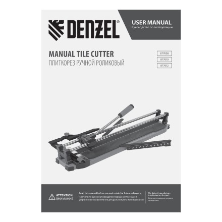 Плиткорез Denzel 600х14мм, цельнометал. напр., каретка на подш., стальная станина, рукоятка-пенал 877008 купить в Надыме