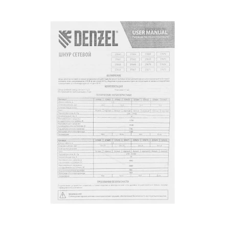 Шнур сетевой Denzel Energy Series, ПВС, 3 м, 2 x 1 мм, с неразборной вилкой, белый, 3 м, 37664 купить в Надыме