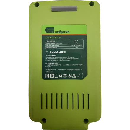 Снегоуборщик аккумуляторный Сибртех ЭСБ-46 Li 97631 купить в Надыме