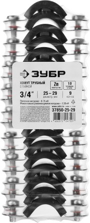 Хомут трубный с гайкой, оцинкованный, 3/4&quot;, 9шт, ЗУБР Мастер 37850-25-29 37850-25-29 купить в Надыме