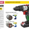 Дрель-шуруповерт BL-motor ДАИ-18-2-Ли КНМ4 серия МАСТЕР купить в Надыме