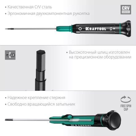 Отвертки для точных работ Precision 25685-1.5 купить в Надыме