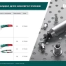 Резьбовые насадки для заклепочников KRAFTOOL 31178-M5 купить в Надыме