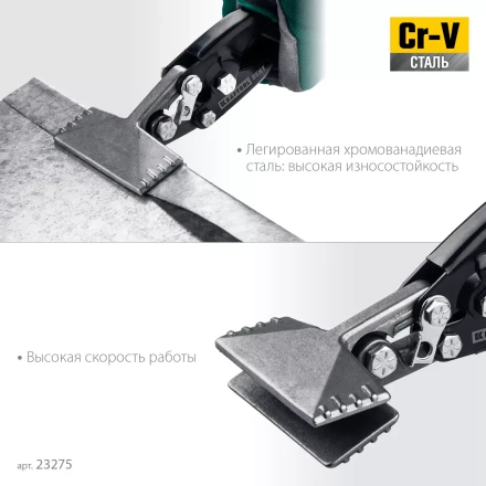 Инструмент для работы с листовым металлом KRAFTOOL 23275 купить в Надыме