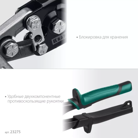 Инструмент для работы с листовым металлом KRAFTOOL 23275 купить в Надыме