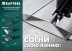 Инструмент для работы с листовым металлом KRAFTOOL 23275 купить в Надыме