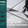 Инструмент для работы с листовым металлом KRAFTOOL 23275 купить в Надыме