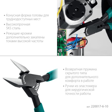 Губцевый инструмент KRAFT-MINI 220017-6-10 купить в Надыме