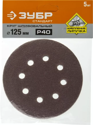 Круги шлифовальные из абразивной бумаги серия СТАНДАРТ купить в Надыме