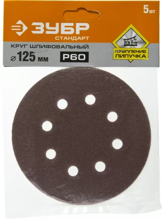 Круги шлифовальные из абразивной бумаги серия СТАНДАРТ купить в Надыме