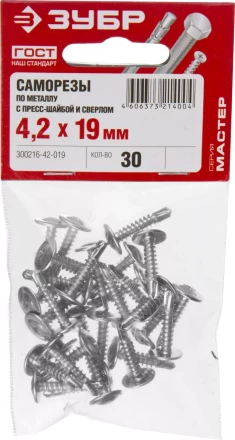 Саморезы ЗУБР с прессшайбой и сверлом по листовому металлу до 2 мм, PH2, 4,2х19 мм, 30шт 300216-42-019 купить в Надыме