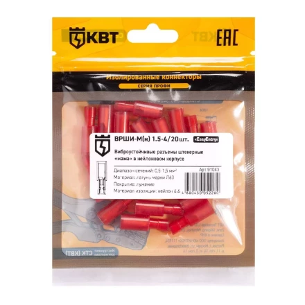 Разъем штекерный изолированный «мама» КВТ ВРШИ-М(н) 1.5-4 (20 шт) (91043) купить в Надыме