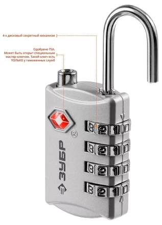 Замок багажный кодовый TSA 4 диска серия ПРОФЕССИОНАЛ купить в Надыме