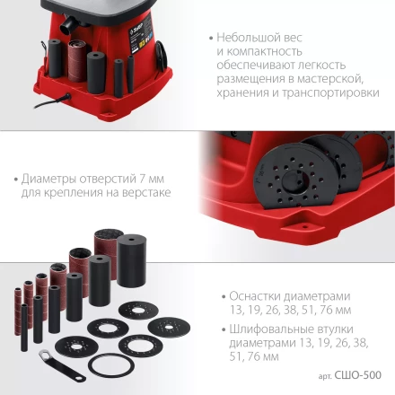 ЗУБР d 13, 19, 26, 38, 51, 76 x 115, 500 Вт, осцилляционный шпиндельный шлифовальный станок (СШО-500) купить в Надыме