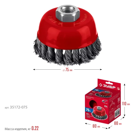 ЗУБР 75хМ14 щетка чашечная для УШМ, жгутированная стальная проволока 0.5 мм, посад. М14 (35172-075) купить в Надыме