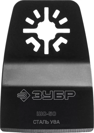 ЗУБР ШС-50 UniLock, 50 x 25 мм, OIS-хвост., ступенчатая, насадка шабер, Профессионал (15568-50) купить в Надыме