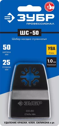 ЗУБР ШС-50 UniLock, 50 x 25 мм, OIS-хвост., ступенчатая, насадка шабер, Профессионал (15568-50) купить в Надыме
