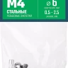 ЗУБР М4, станд. бортик, 20 шт, стальные резьбовые заклепки с насечками, Профессионал (31318-04) купить в Надыме