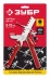 ЗУБР СВП, универсальные щипцы для системы выравнивания плитки (3389) купить в Надыме