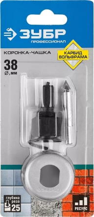 Коронка-чашка ЗУБР "ПРОФЕССИОНАЛ" c карбид-вольфрамовым нанесением, 38 мм, высота 25 мм, в сборе с державкой и сверлом 33360-038_z01 купить в Надыме