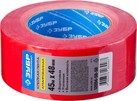 Армированная лента, ЗУБР "ПРОФЕССИОНАЛ" 12094-50-50, универсальная, влагостойкая, 48мм х 45м, красная 12094-50-50 купить в Надыме