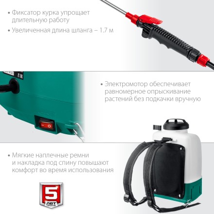 ЗУБР 10 л, аккумуляторный опрыскиватель (ОПЛ-10) купить в Надыме