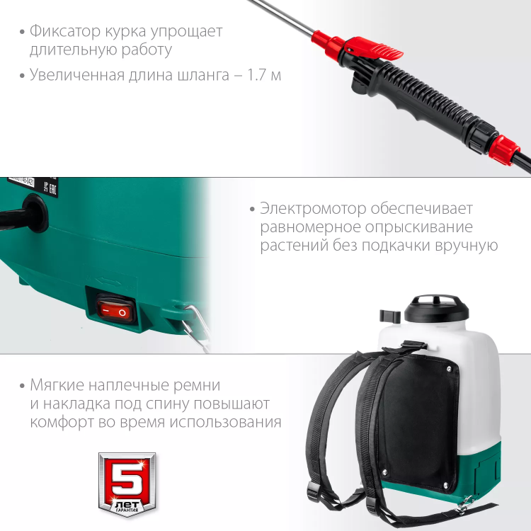 ЗУБР 10 л, аккумуляторный опрыскиватель (ОПЛ-10) купить в Надыме