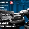 ЗУБР ПРОФ-А, 5,5 х 139 мм, сталь Р6М5, класс А, удлиненное сверло по металлу, Профессионал (29624-5.5) купить в Надыме