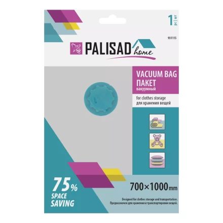 Вакуумный пакет для упаковки и хранения вещей, 70 х 100 см, Home Palisad 931115 купить в Надыме