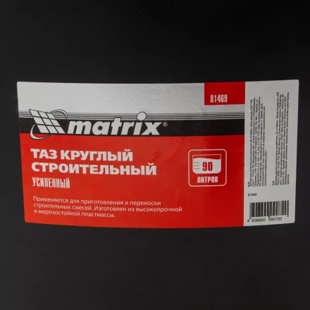 Таз круглый строительный усиленный, 90 л Matrix 81469 купить в Надыме