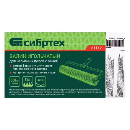 Валик игольчатый для наливных полов с рамой, острая игла, 500 мм Сибртех 81112 купить в Надыме