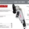 Углошлифовальная машина (болгарка) Ресанта УШМ-150/1400Э 75/12/7 купить в Надыме
