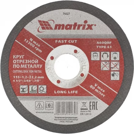 Круг отрезной по металлу 115 х 1,2 х 22 мм MATRIX 74327 купить в Надыме