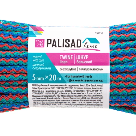 Шнур бельевой полипропиленовый с сердечником, 5 мм L 20 м, цветной, Home Palisad 937135 купить в Надыме