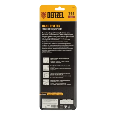 Заклепочник ручной, 255 мм Denzel, литой, усиленный, заклепки 2,4-3,2-4,0-4,8 мм 40441 купить в Надыме