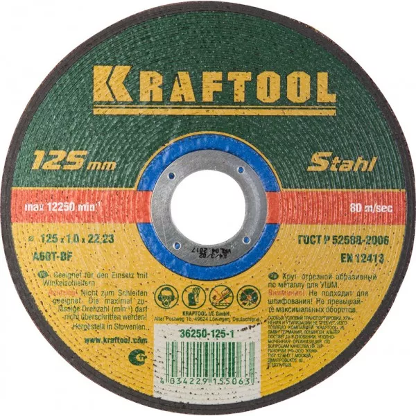 Круг отрезной по металлу, 125x1,0x22,23мм, KRAFTOOL 36250-125-1.0 купить в Надыме