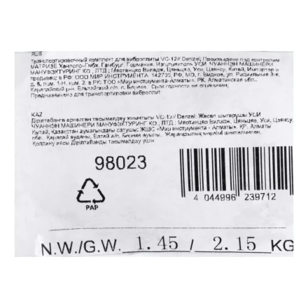 Транспортировочный комплект Denzel 98023 для виброплиты VC-12 купить в Надыме